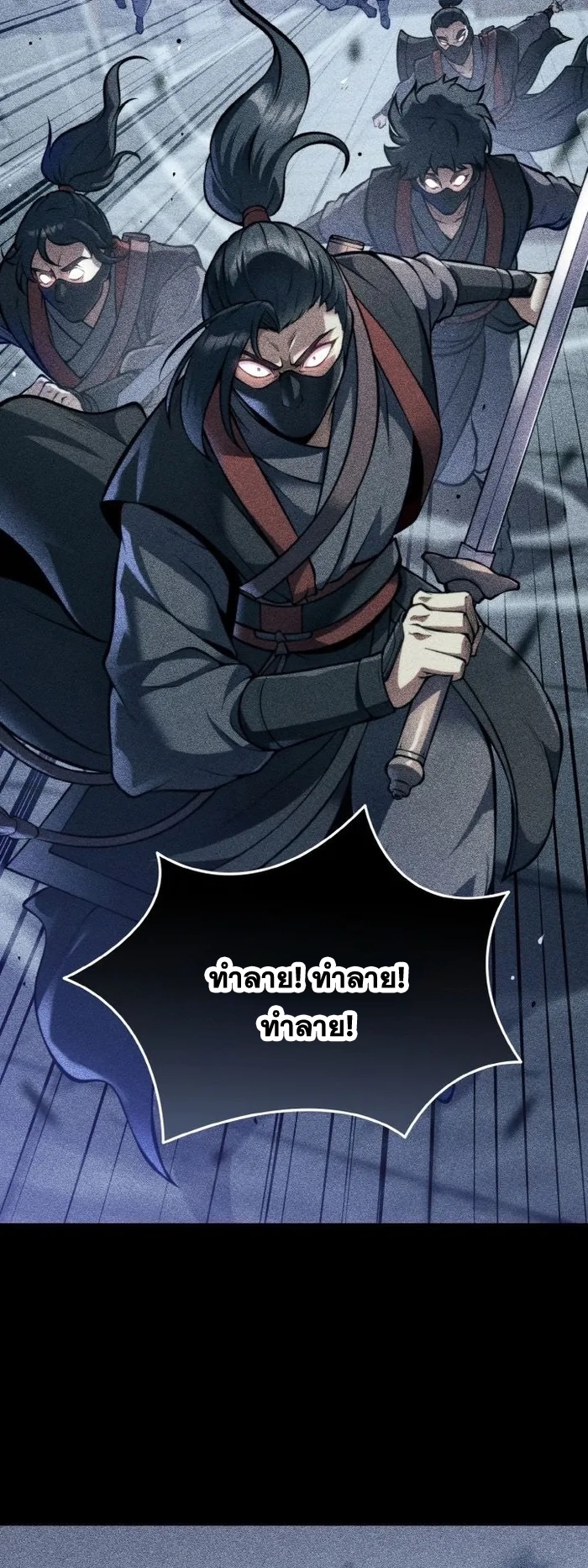 การหวนคืนของศิษย์ราชันแห่งยุทธภพ ตอนที่ 7 หน้า 53