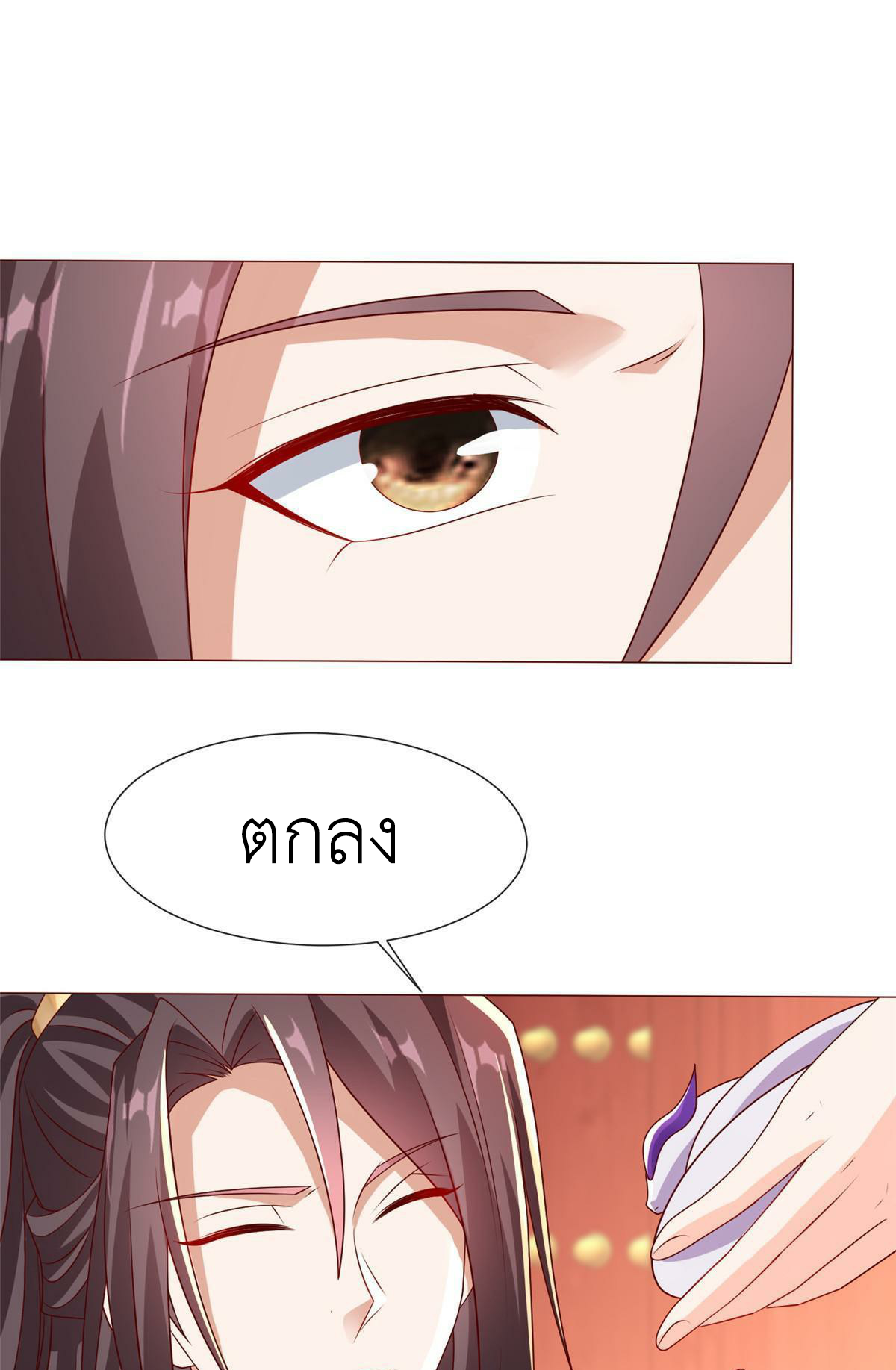 (ชนจีน) Dragon Master (จูหมิง นักรบเซียนมังกร) ตอนที่ 207 หน้า 25