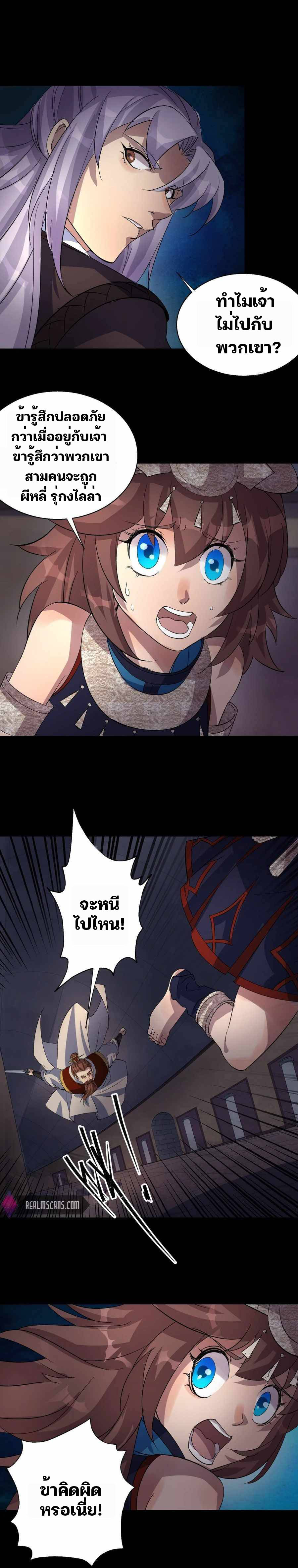 มหาปราชญ์ผู้ยิ่งใหญ่ ตอนที่ 34 หน้า 4