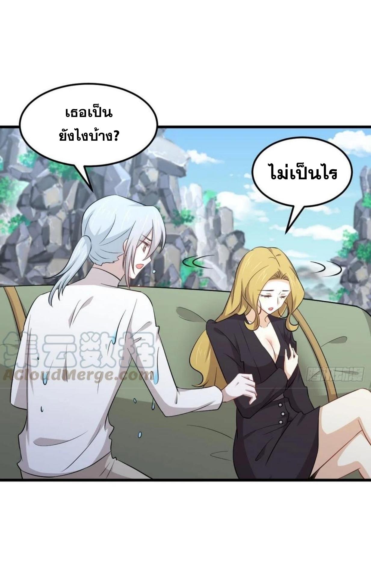 Immortal Swordsman in The Reverse World ข้าเซียนกระบี่ไม่เกาะสตรี ตอนที่ 199 หน้า 32