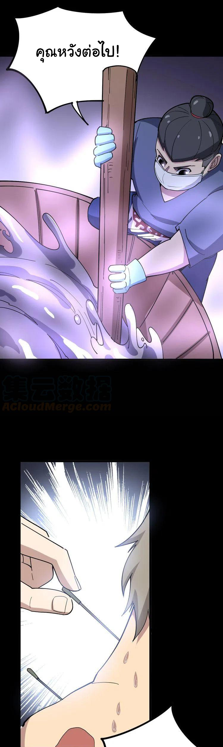 Bad Hand Witch Doctor สุดยอดพ่อมดหมอผี ตอนที่ 37 หน้า 13