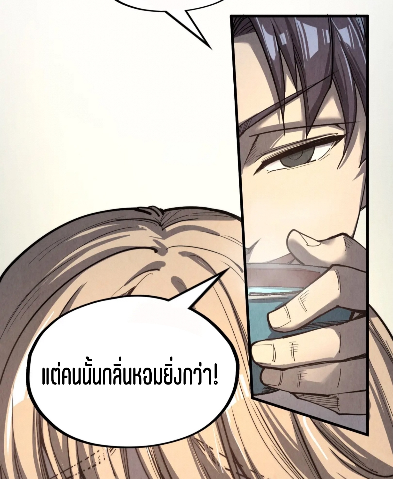 มหาเทพนิรันดร์กาล ตอนที่ 112 หน้า 54