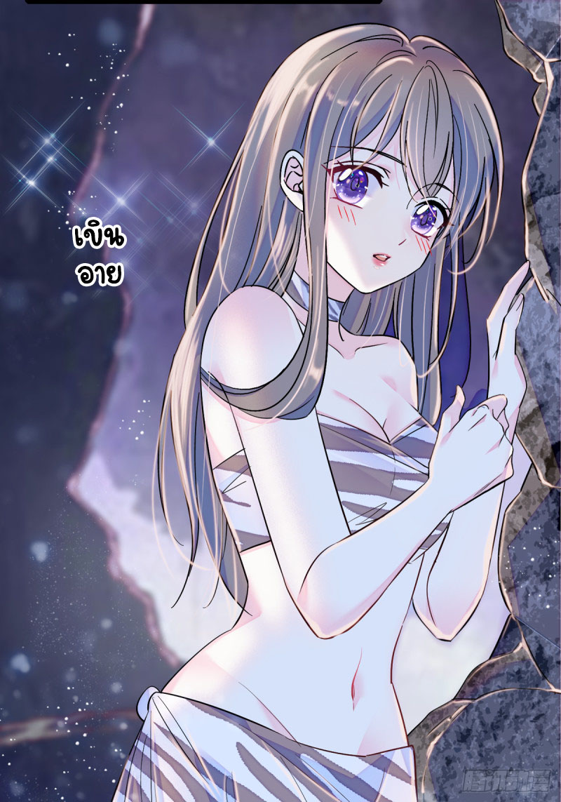 Romance In The Beast World ตอนที่ 9 หน้า 2