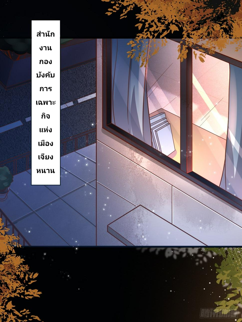 ฉันสุ่มตัวตนใหม่ทุกสัปดาห์ ตอนที่ 61 หน้า 2