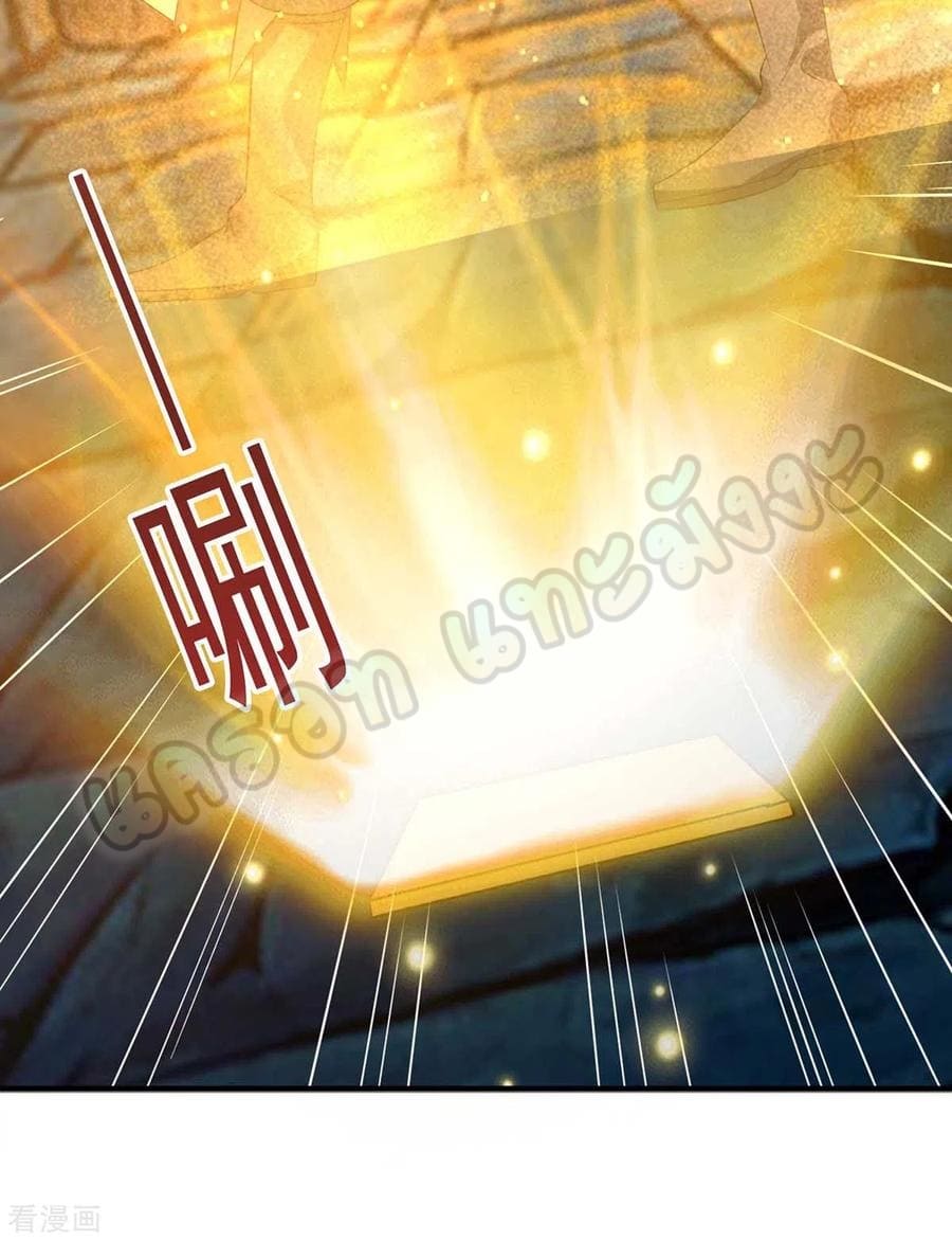 million skill points ตอนที่ 52 หน้า 16