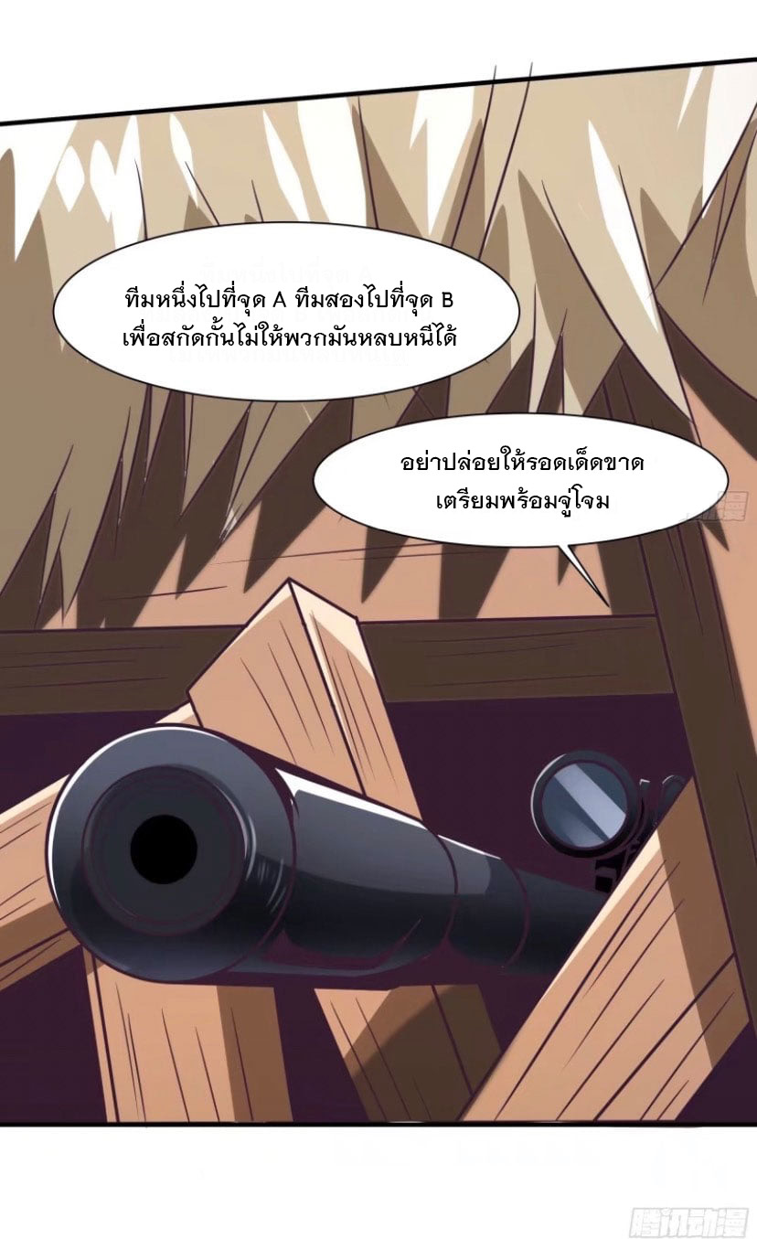 พ่อของฉันเป็นเทพสงครามที่แข็งแกร่งที่สุด ตอนที่ 59 หน้า 27