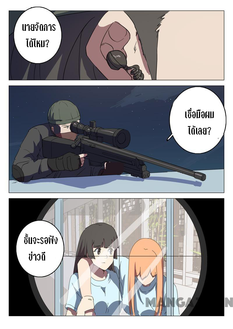 chromosome 47 โครโมโซมที่ 47 ตอนที่ 127 หน้า 6