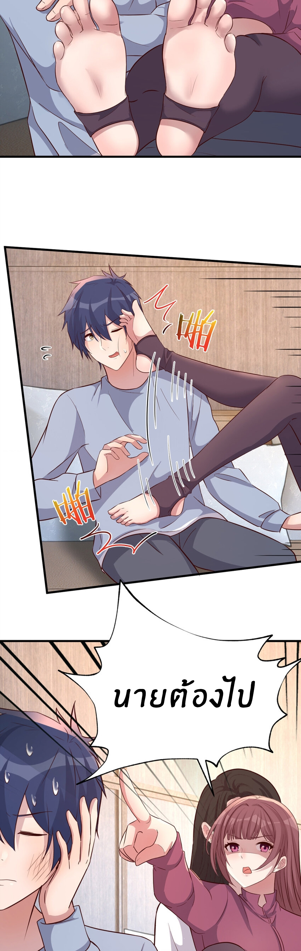 พี่สาวอยากเล่นคุณ ตอนที่ 210 หน้า 23