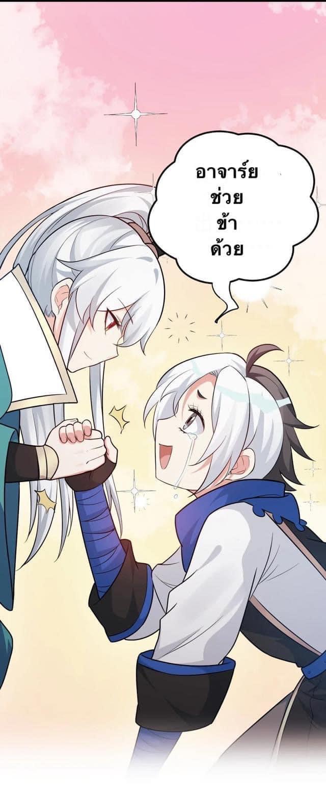 มหาบุรุษ ในตำนาน ตำนานที่หลับใหล (ศิษย์เบิ้มๆ) ตอนที่ 24 หน้า 41