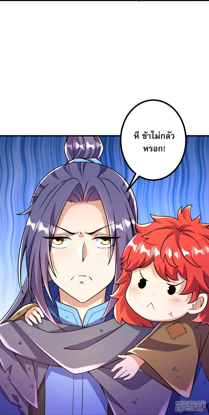 ผู้ขัดเกลาร่างกายที่แข็งแกร่งที่สุดในประวัติศาสตร์ ตอนที่ 11 หน้า 31