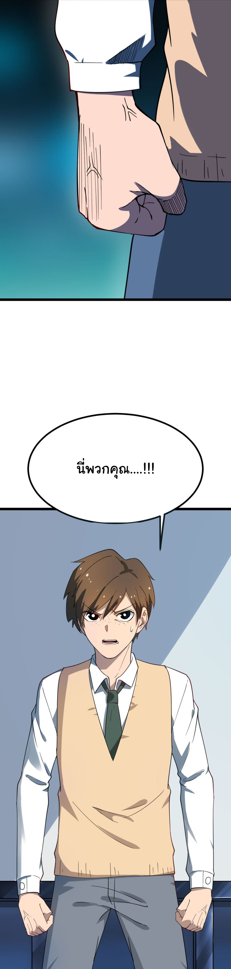 Sanjie Taobao Store ระบบร้านค้าเทพเจ้า ตอนที่ 3 หน้า 15