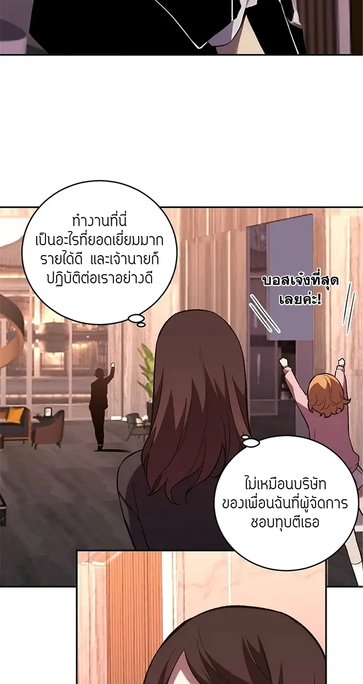 [ชนจีน] เทพอสูรเบฮีมอธ - Demon God of Apocalyptic Behemoth ตอนที่ 21 หน้า 55