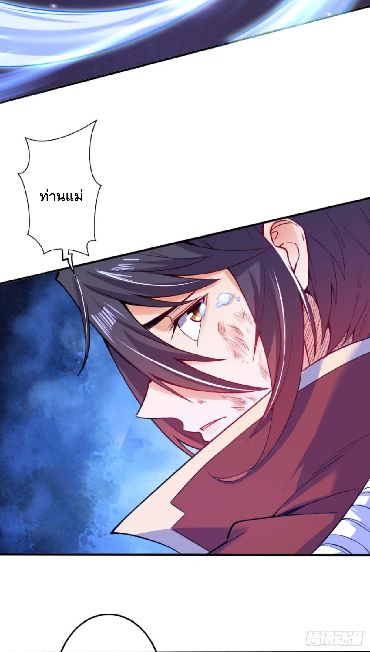 อาณาจักรดาบอมตะ ตอนที่ 64 หน้า 3