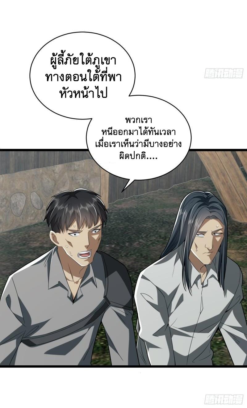 THE FIRST ORDER ตอนที่ 172 หน้า 19