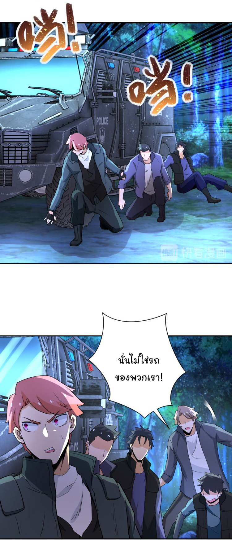 Apocalyptic Super System ตอนที่ 159 หน้า 15