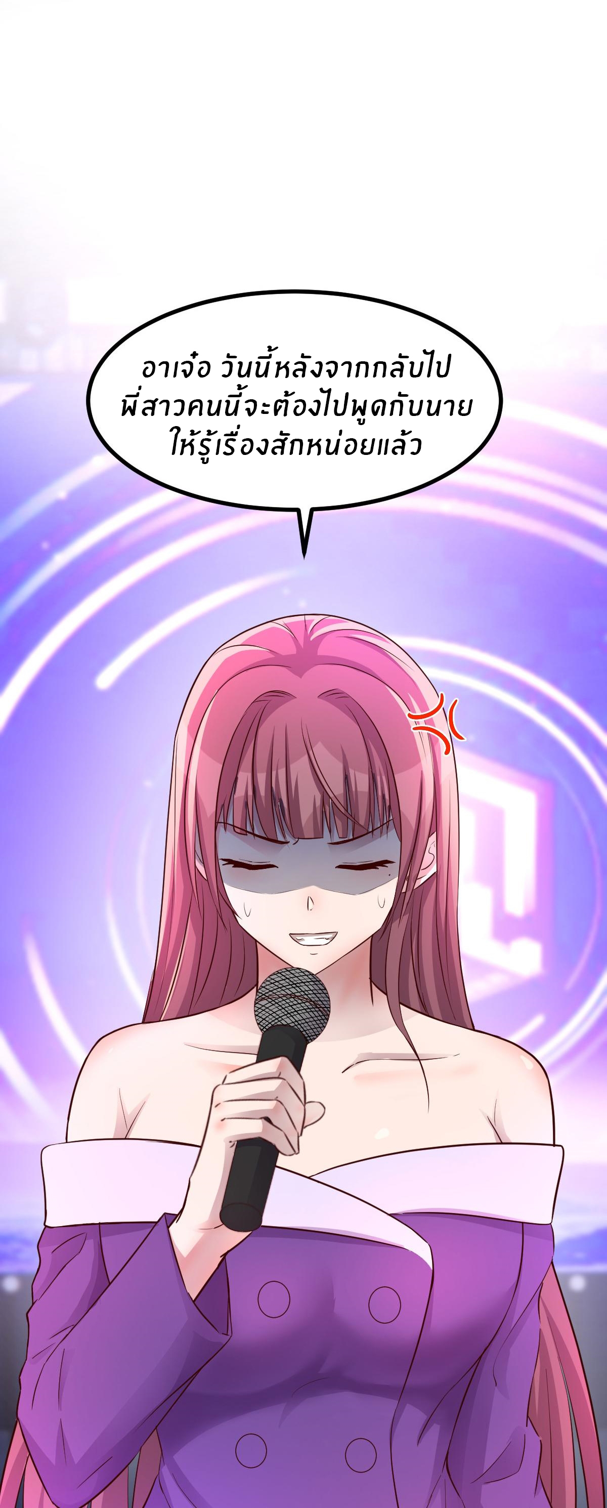 พี่สาวอยากเล่นคุณ ตอนที่ 176 หน้า 17