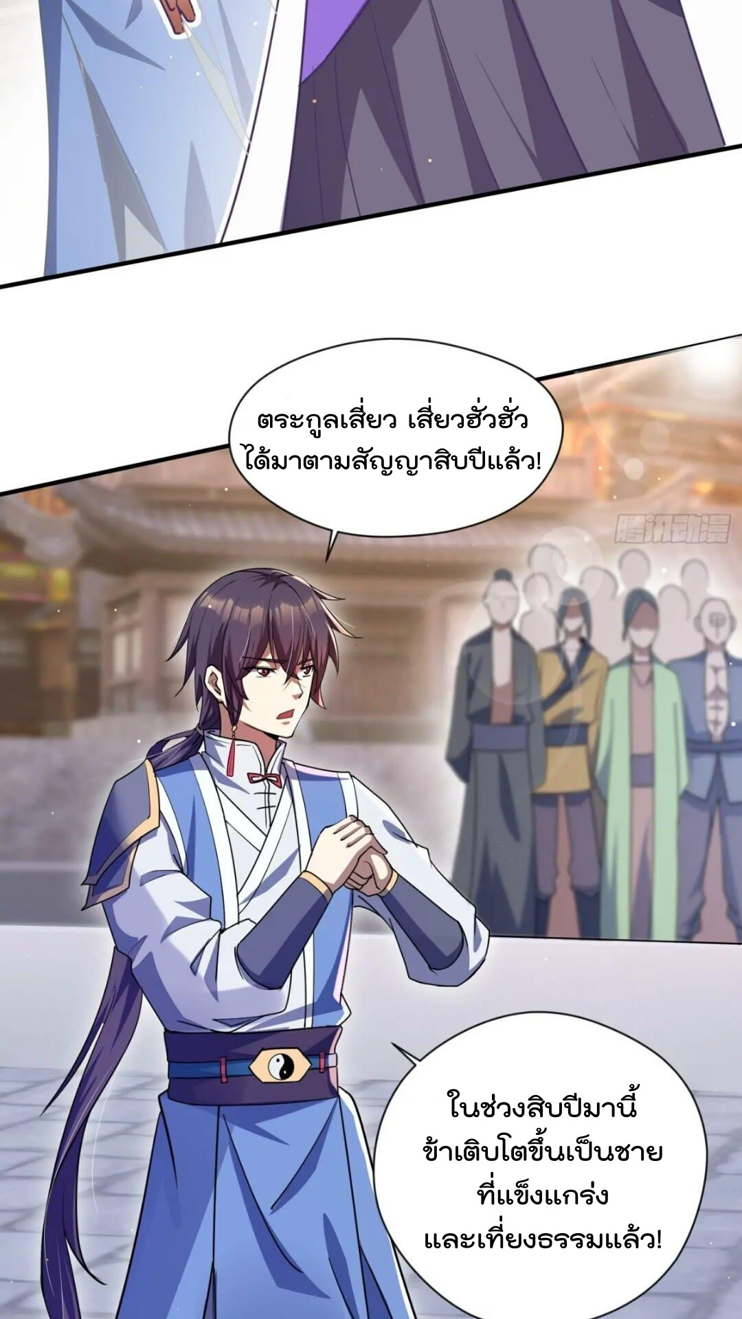 มาต่างโลกร้อยปีพึ่งมีระบบซะงั้น ตอนที่ 16 หน้า 7