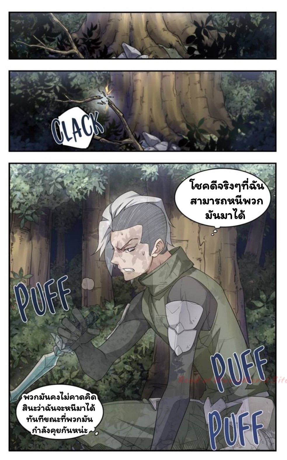 จอมเวทย์กังฟู ตอนที่ 20 หน้า 15