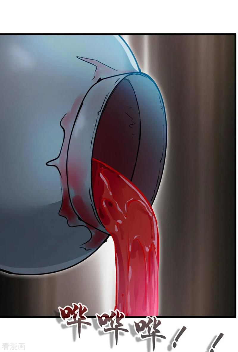 ข้ากลายเป็นผู้เป็นอมตะที่ยิ่งใหญ่ ตอนที่ 16 หน้า 2
