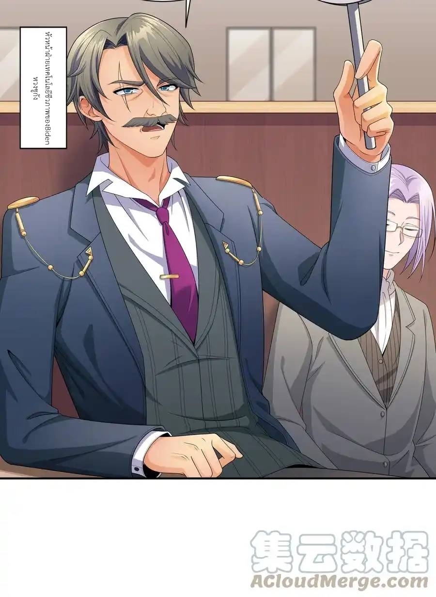 There Will Always Be Someone To Disturb My AFK Life ตอนที่ 17 หน้า 58