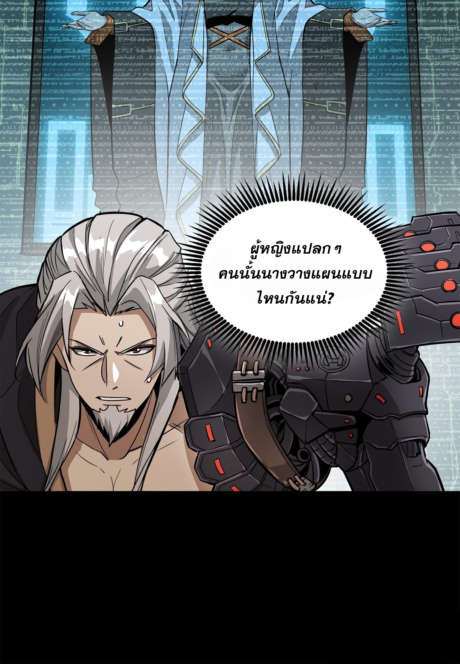 Legend of Star Genera ชนจีน ตอนที่ 125 หน้า 32