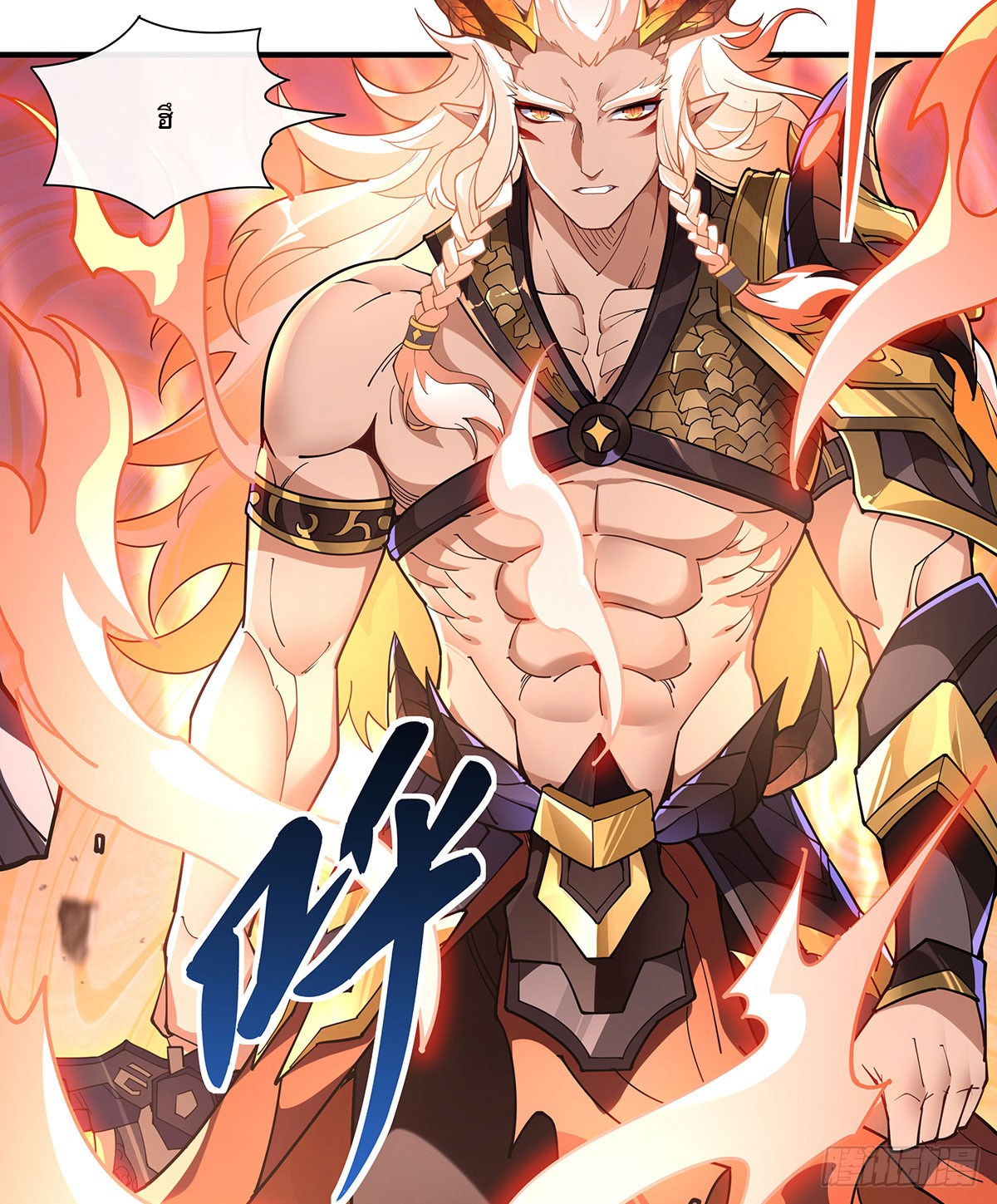 ศิษย์ของข้าล้วนมีอนาคตที่ยิ่งใหญ่ (ชนจีน) ตอนที่ 141 หน้า 59