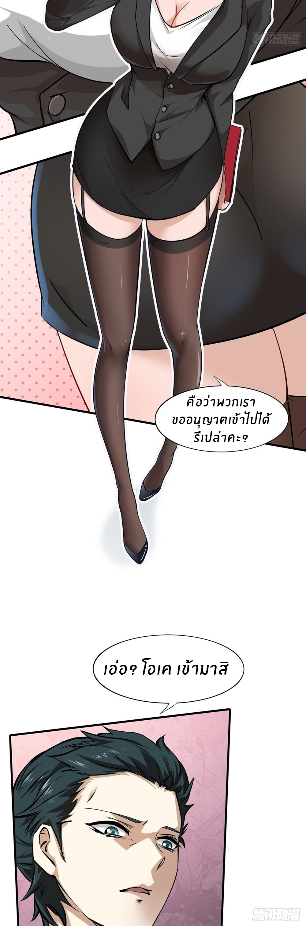 ขอล่ะอย่าเป็นที่ 1 เลย ตอนที่ 6 หน้า 8