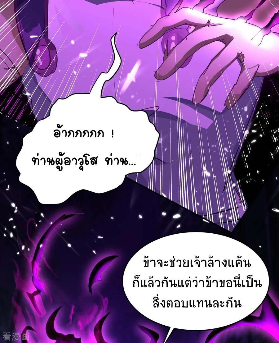 การกลับมาของจักพรรดิ์ ตอนที่ 172 หน้า 31