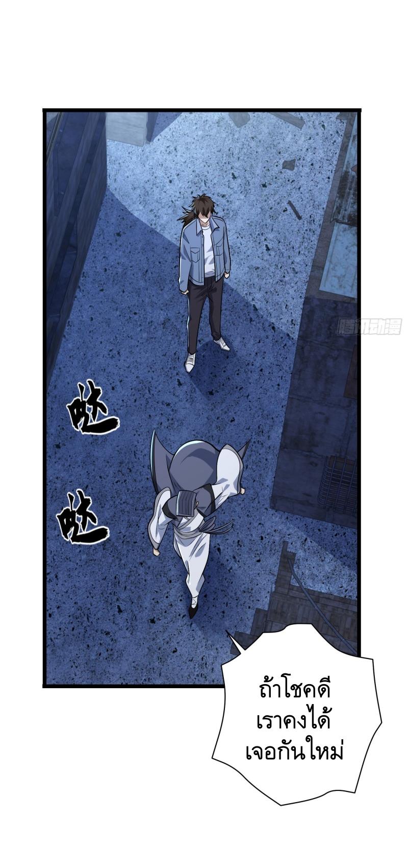 THE FIRST ORDER ตอนที่ 233 หน้า 26