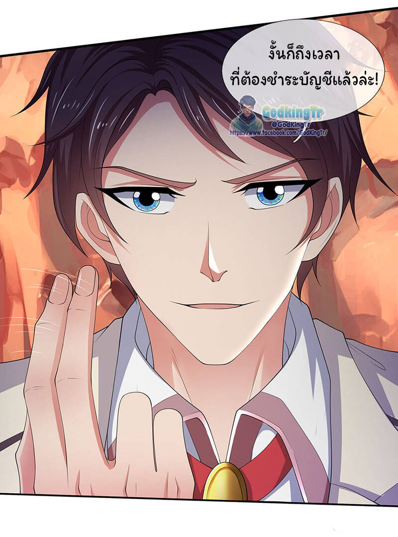 ราชาเทพนิรันดร์ (Eternal god king) ตอนที่ 128 หน้า 3