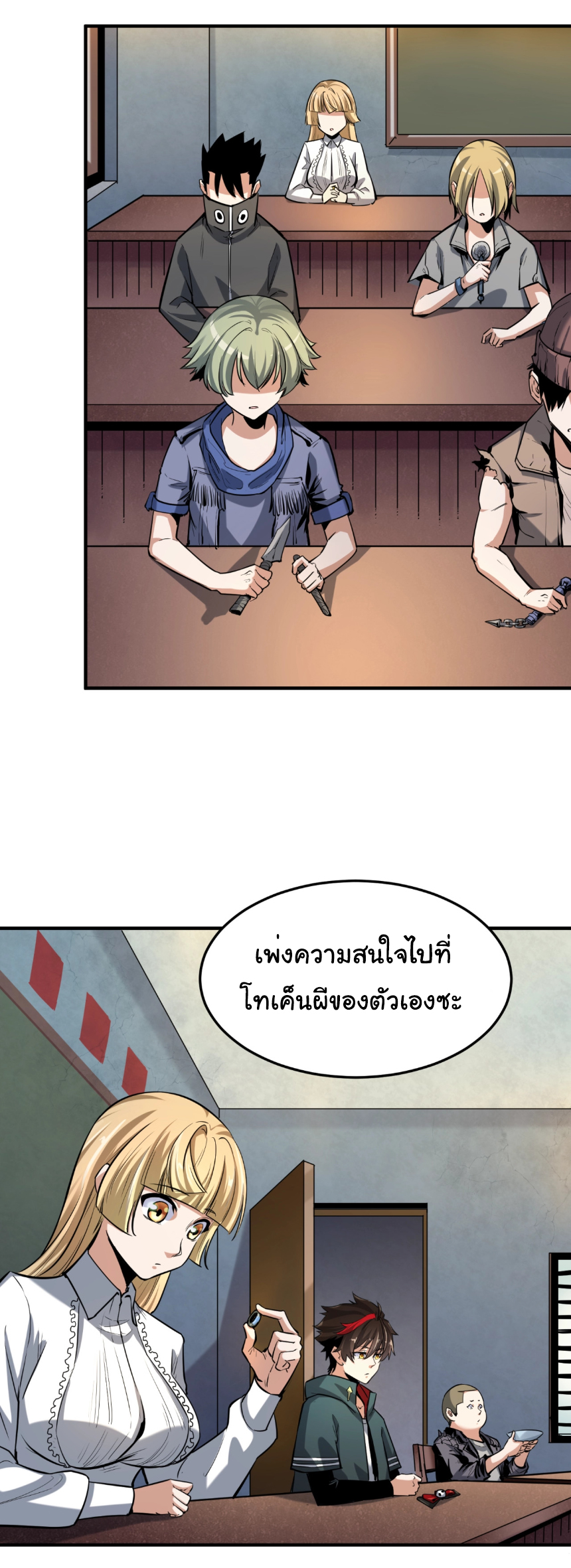 Junior Brother Demon Sovereign is too devoted ตอนที่ 99 หน้า 18