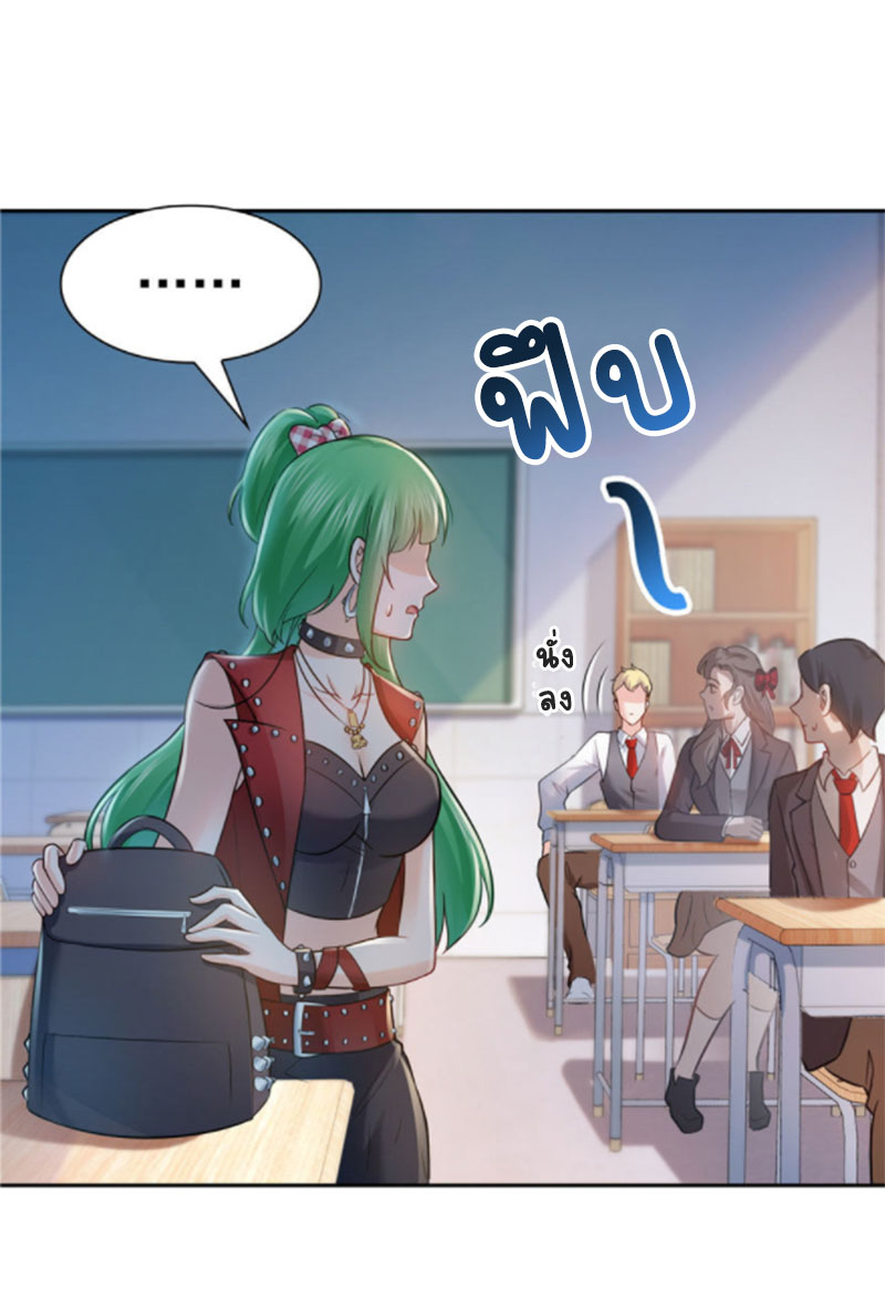 (ชนจีน)Perfect Secret Love The Bad New Wife Is a Little Sweet ตอนที่ 31 หน้า 16