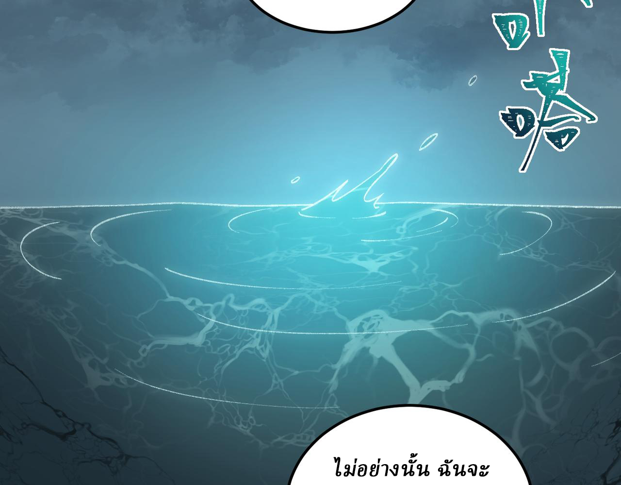 I created an Urban Legend ตอนที่ 30 หน้า 45