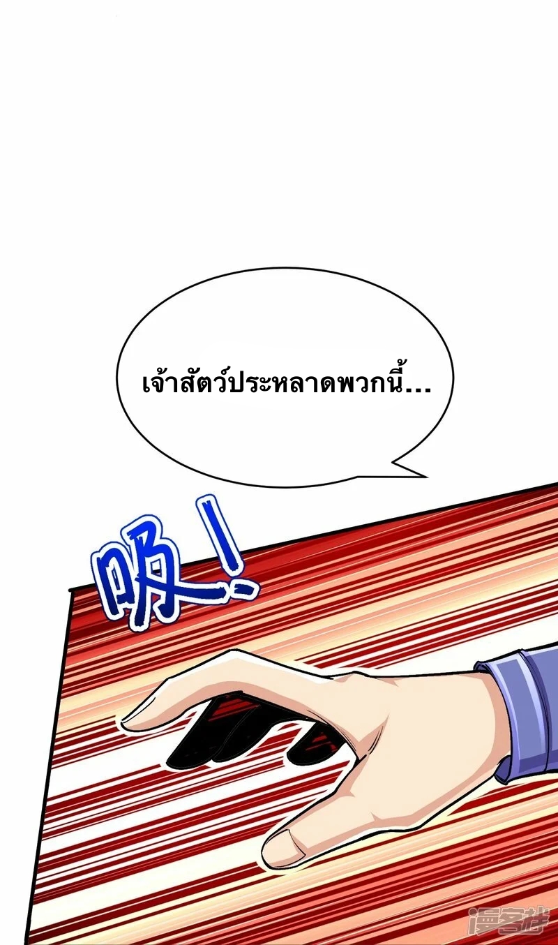 บรรพบุรุษผู้ขัดเกลากายา (ทันจีน) ตอนที่ 135 หน้า 13