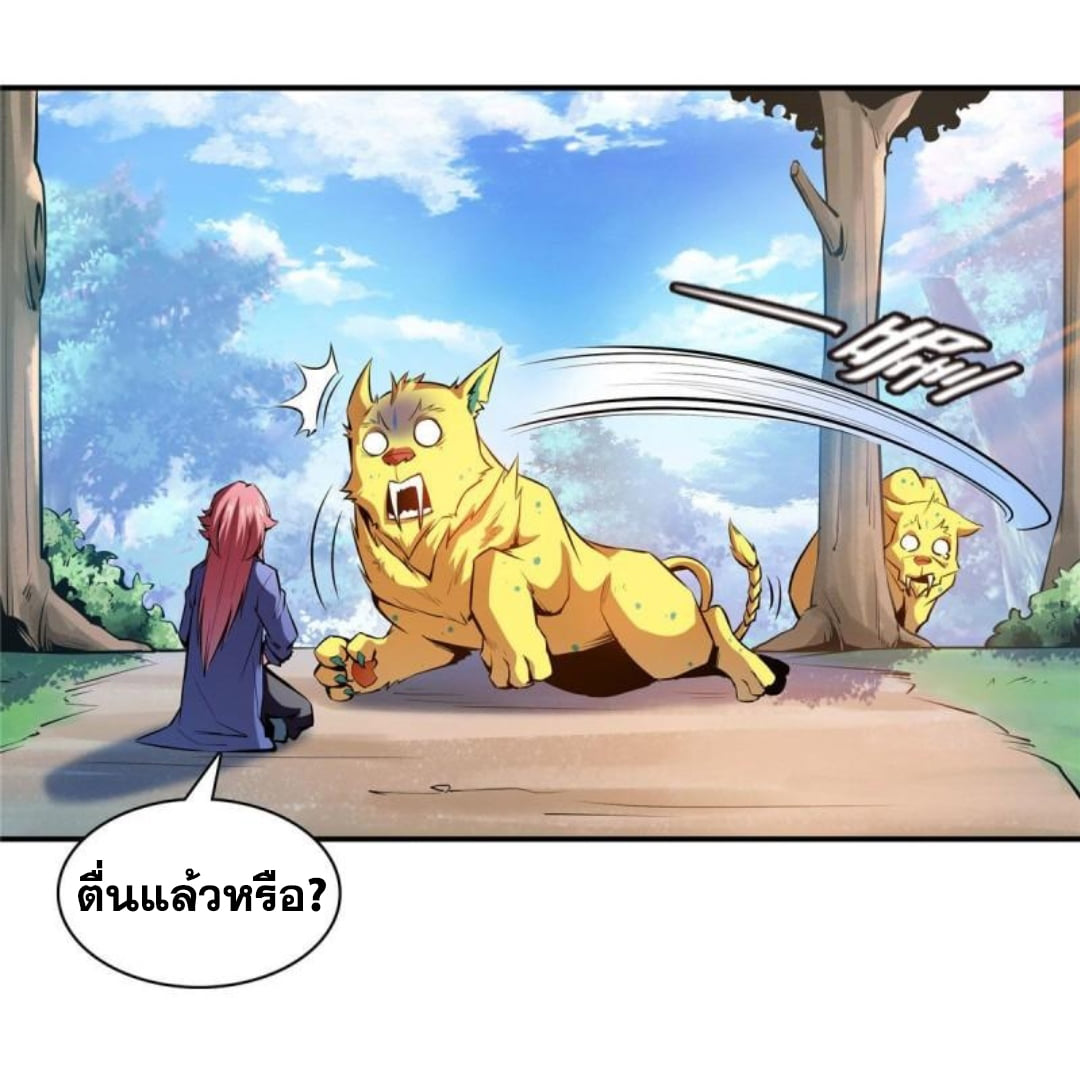 Library Of Heaven's Path ตอนที่ 138 หน้า 19