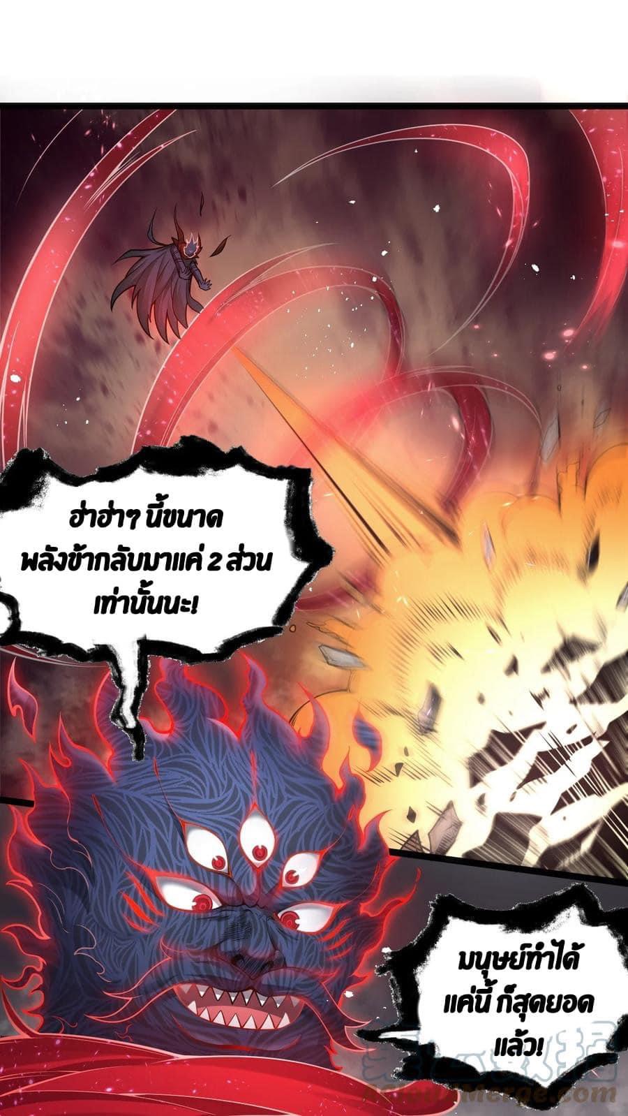 มหาบุรุษ ในตำนาน ตำนานที่หลับใหล (ศิษย์เบิ้มๆ) ตอนที่ 89 หน้า 15