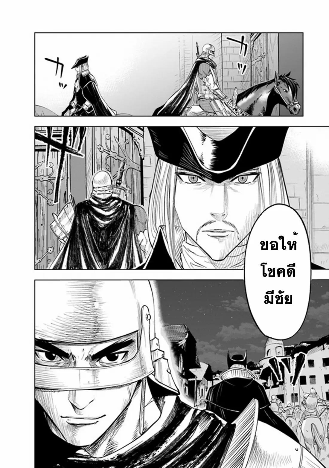 Road to the Kingdom Slave Swordsman the Rise of Heroes ตอนที่ 60 หน้า 13