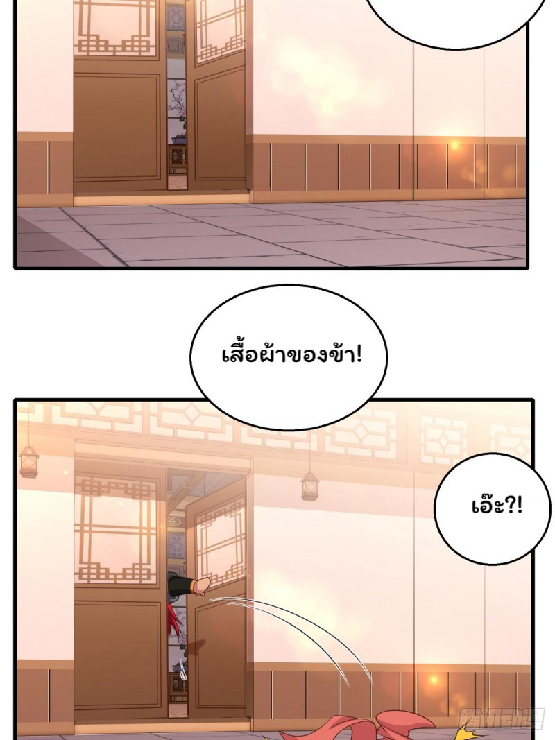 (ซ้ำกับราชันแห่งยุค)ทะลุมิติมาทั้งทีดันกลายเป็นตัวละครสุดแสนจะอาภัพไปเสียได้ ตอนที่ 2 หน้า 31