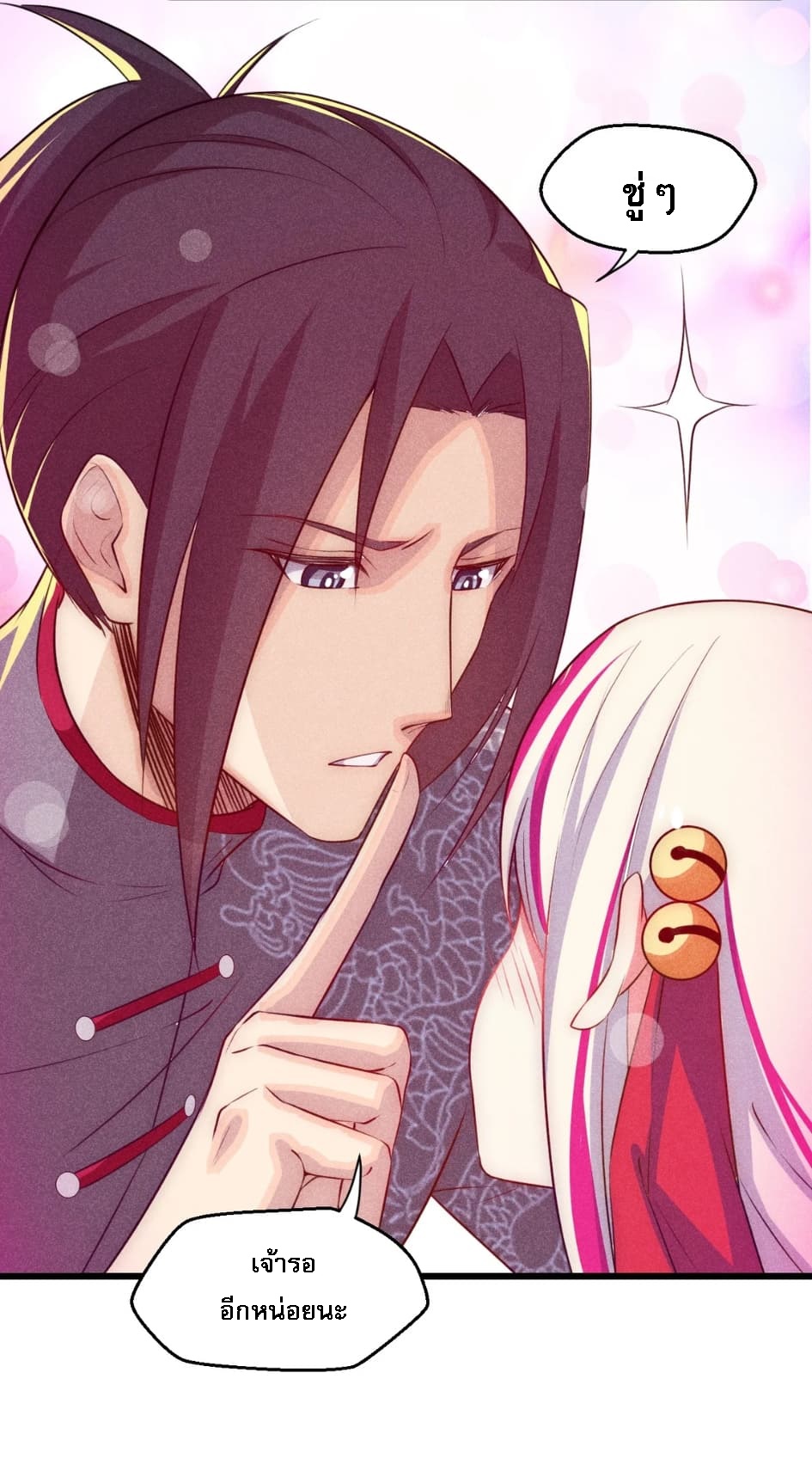 สุดยอดพ่อครัวเจ้าแห่งฮาเร็ม ตอนที่ 3 หน้า 62