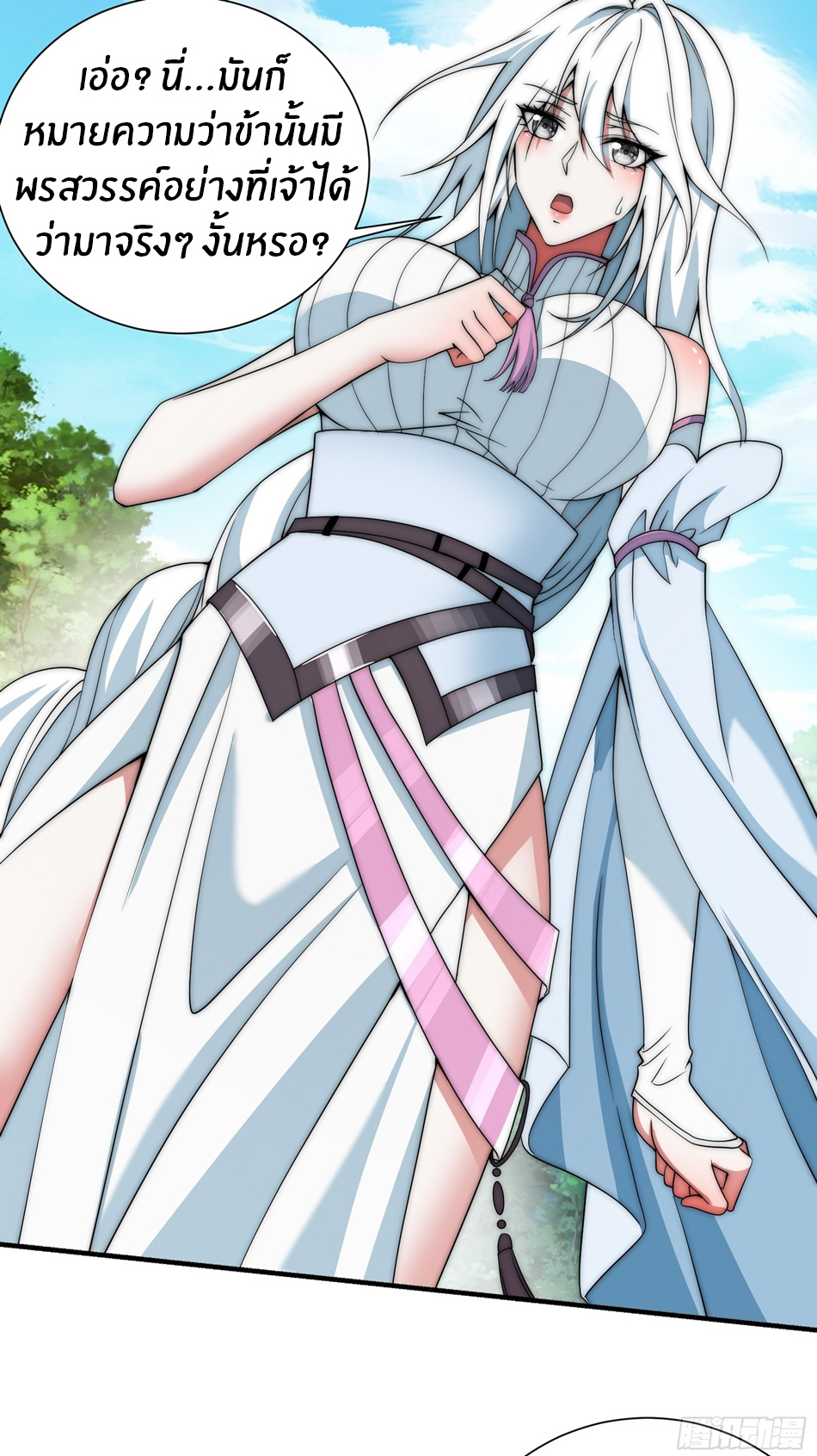 The opening is bound to the Holy Maiden system ตอนที่ 10 หน้า 8