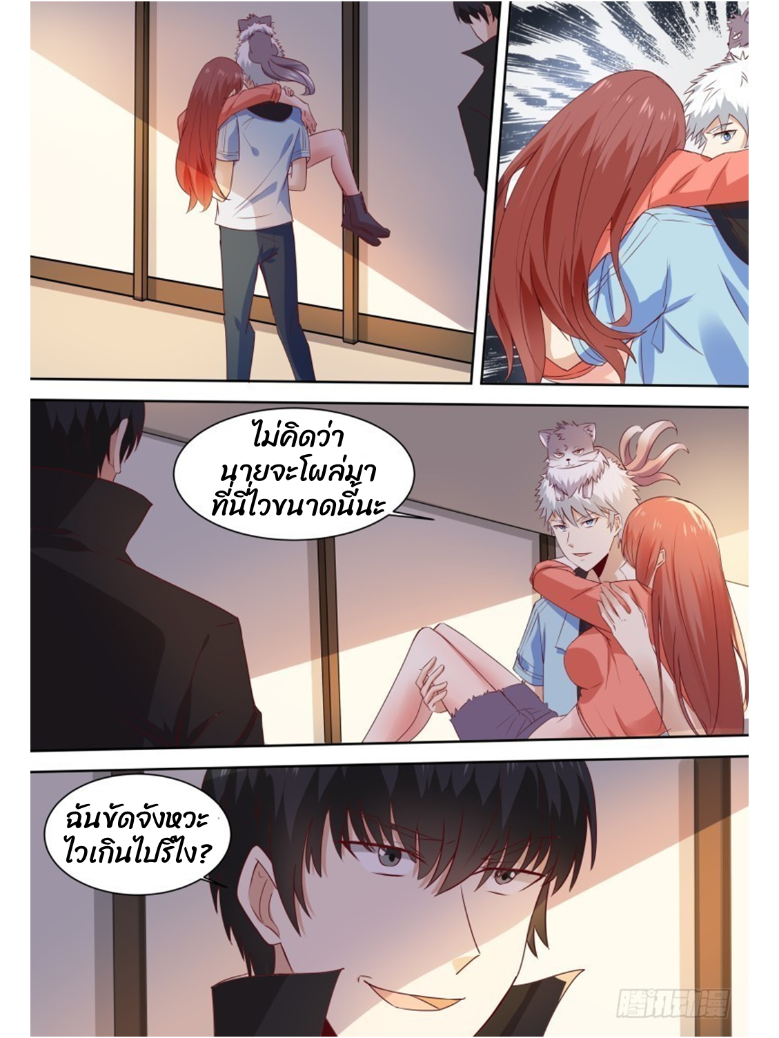 โรงเรียนเทพศิลปะการต่อสู้ ตอนที่ 17 หน้า 10