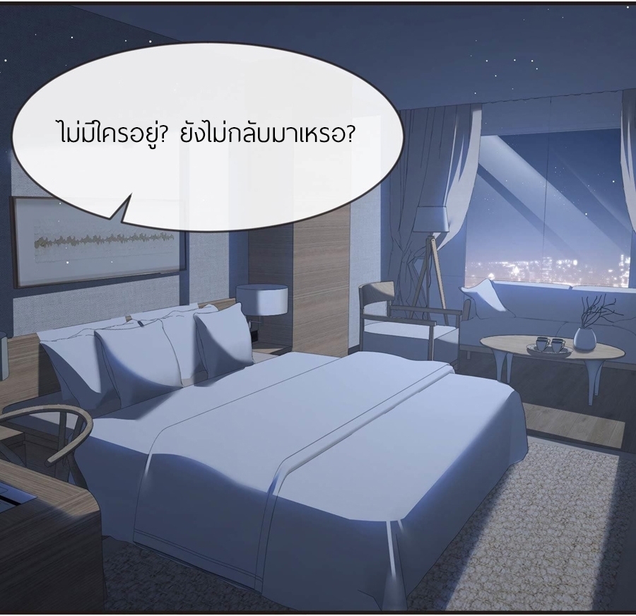 ดาราสาวเจ้าเสน่ห์กับนายเย็นชา ตอนที่ 19 หน้า 13