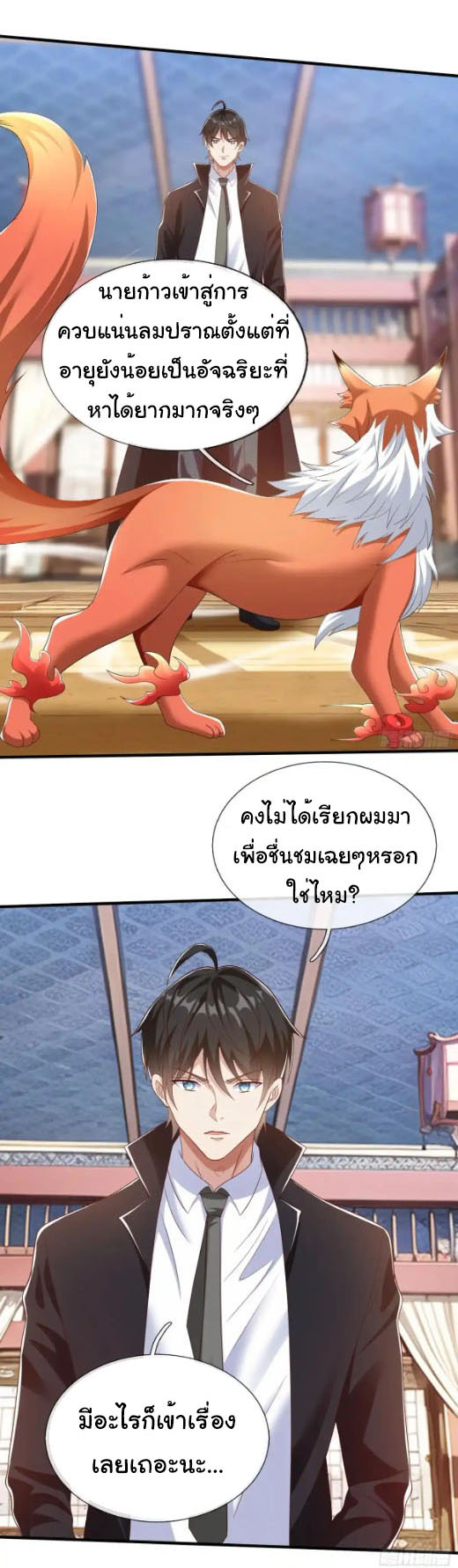 The god of war is reborn to avenge ตอนที่ 64 หน้า 13