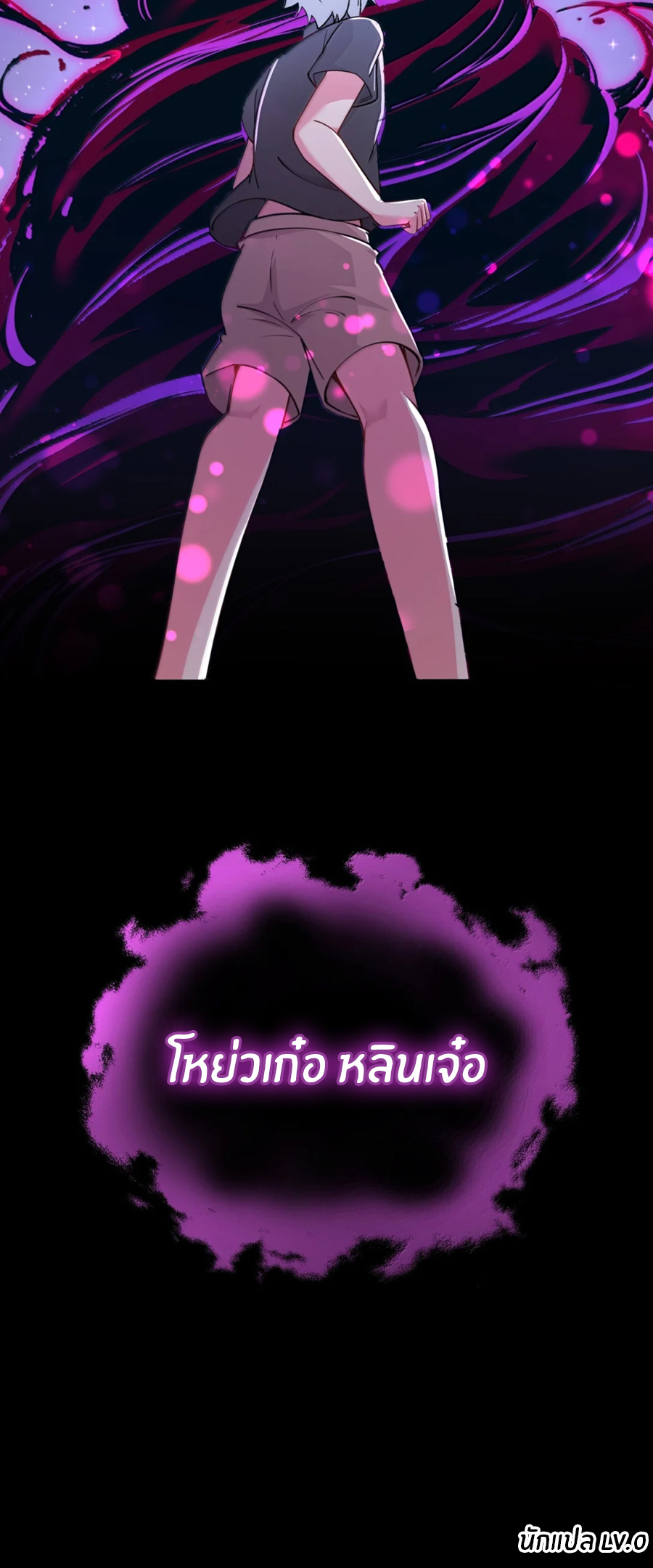 Immortal Me And Eldritch Wife ตอนที่ 80 หน้า 50