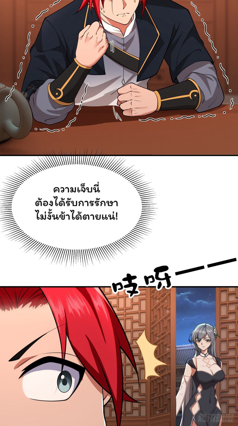 (ซ้ำกับราชันแห่งยุค)ทะลุมิติมาทั้งทีดันกลายเป็นตัวละครสุดแสนจะอาภัพไปเสียได้ ตอนที่ 11 หน้า 13