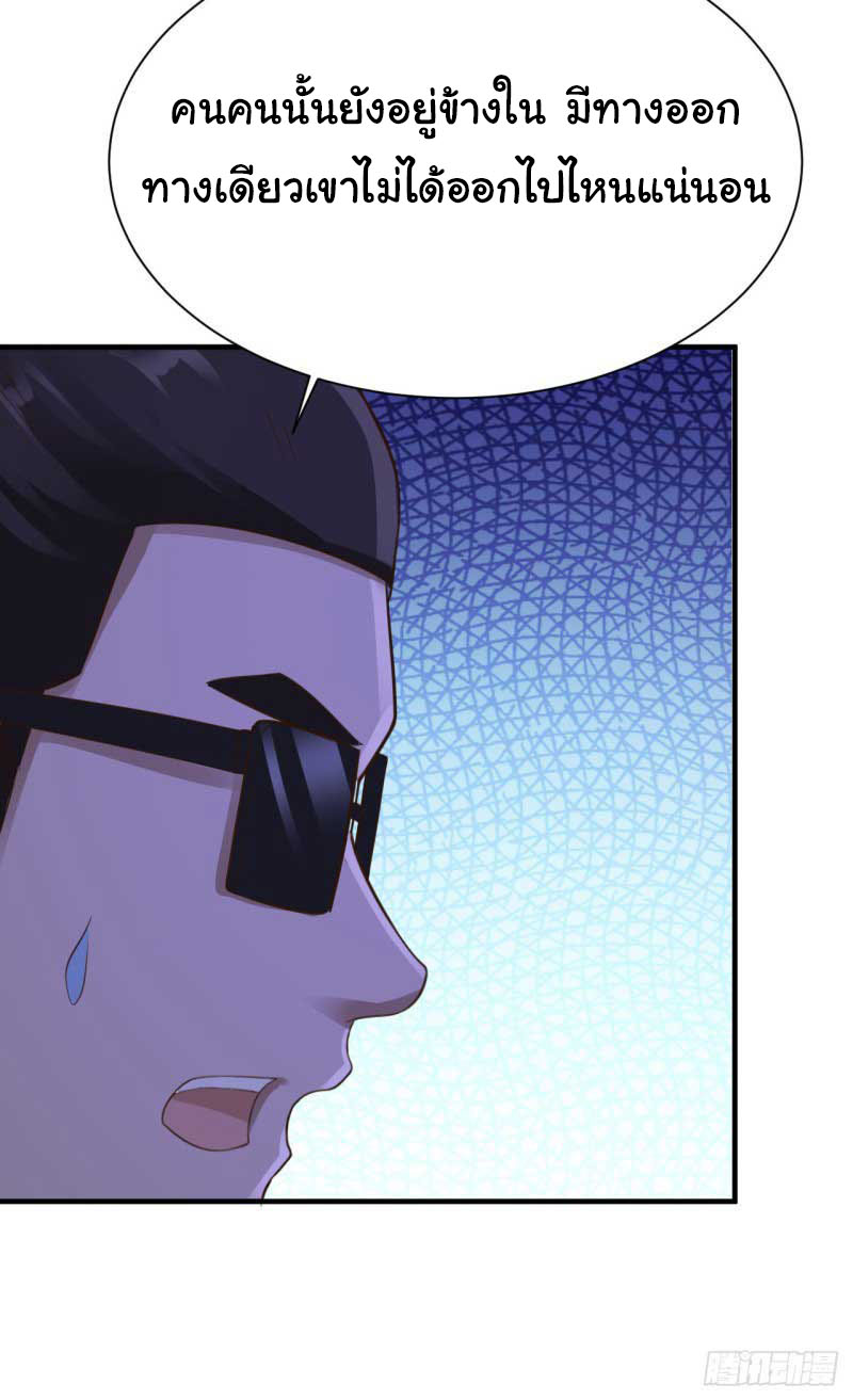 ยัยผู้หญิงคนนี้ ก็คือแฟนสาวของผม ตอนที่ 24 หน้า 25