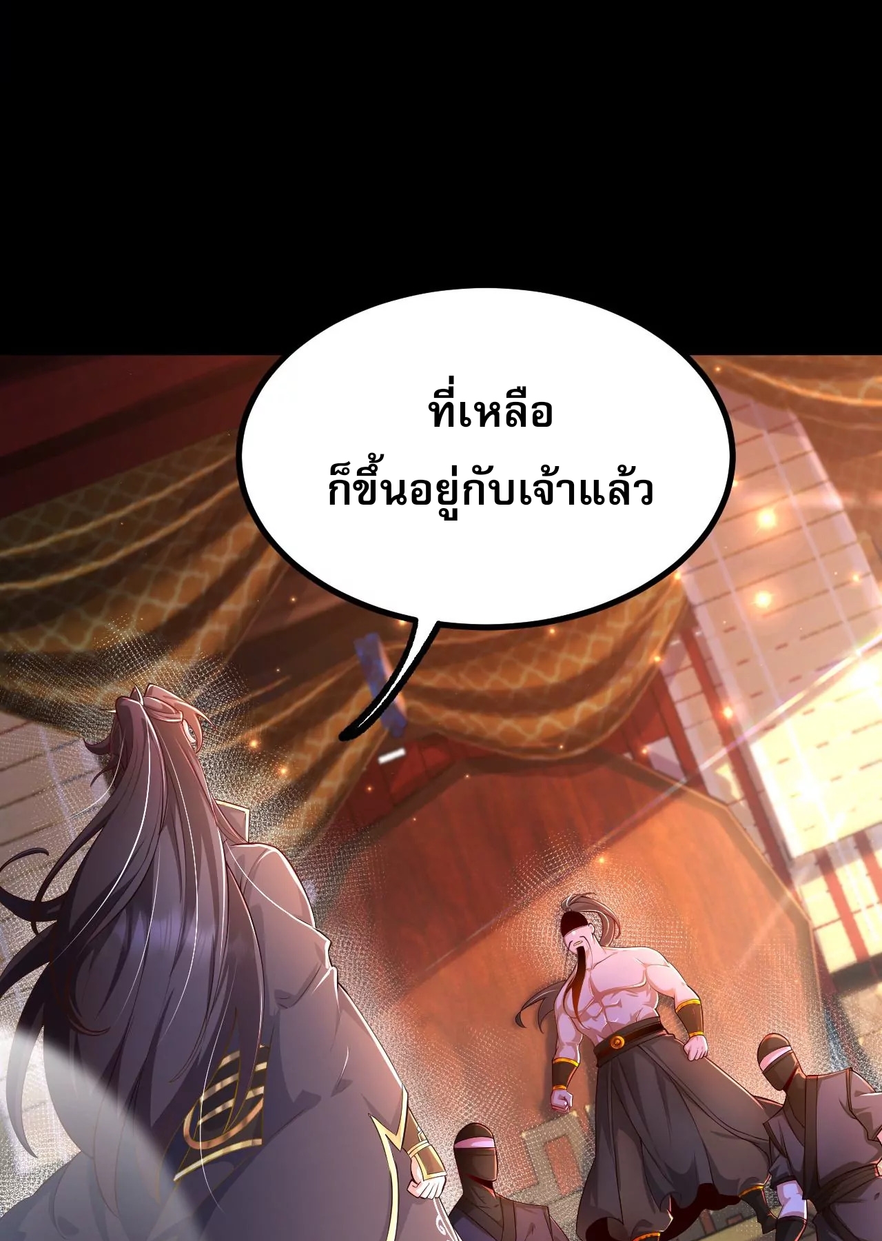 ท้าทายดินแดนพระเจ้า ตอนที่ 31 หน้า 35