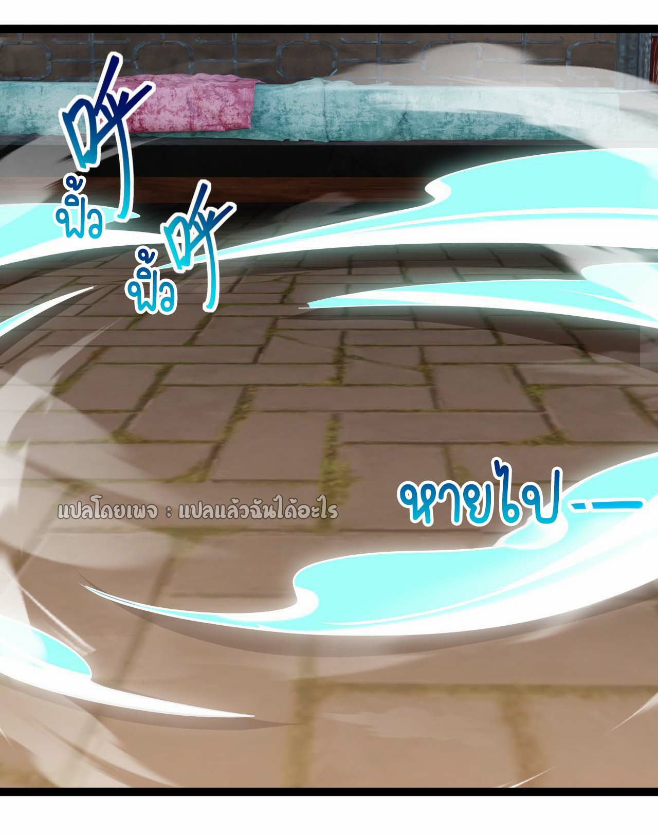 (ชนจีน)จุติเทพจักรพรรดิเกิดมาทั้งทีมีคะแนนเป็นล้าน ตอนที่ 43 หน้า 40