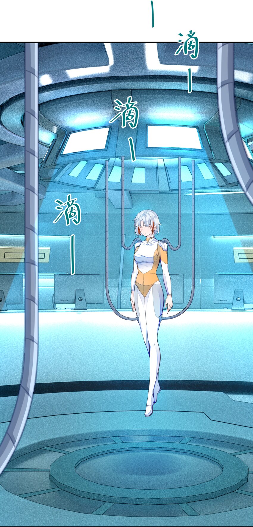 Orange Meteor ตอนที่ 3 หน้า 13