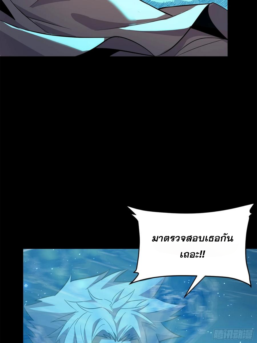 Legend of Star Genera ชนจีน ตอนที่ 128 หน้า 98